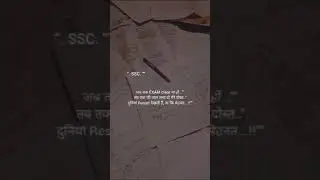 #ssc #motivation #short video #shortsfeed #sscchsl #cgl #ssc delhi police #ssc gd #mts