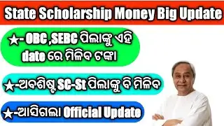 State Scholarship OBC SEBC sanction list 2021