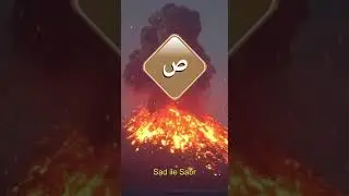 Arap Alfabesi ile Dua