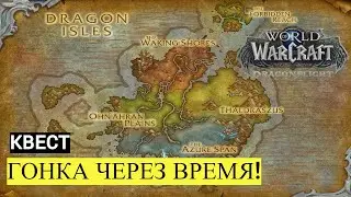 Квест 