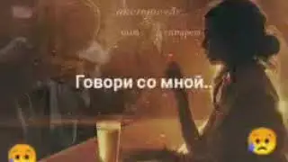 Kavabanga&Depo&Kolibri - Говори со мной