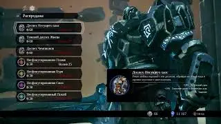Darksiders 3 Горнило