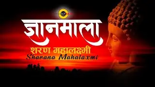 SHARANA MAHALAXMI I GYANMALA I PROJECT BAJA NEPAL