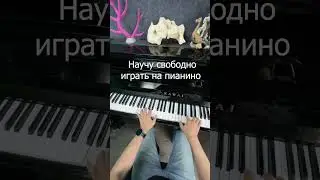 В траве сидел Кузнечик - песня и импровизация. Наиграл за 5 минут. Хочешь также? Запишись на МК!