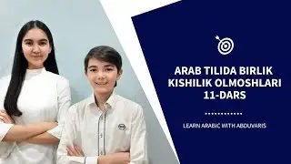 11-DARS. Arab Tilida Birlik Egalik Olmoshlari