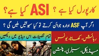 What is Corporal & ASI All Details About ASF ||  join Airport security forces 2023 ||
