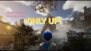 Only Up! ➤ Полное прохождение, без комментариев