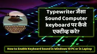 How to enable keyboard typing sounds on Laptop or PC| How to make mechanical keyboard sound effects