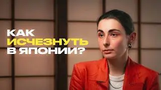 Знать всё о Японии – моя работа. Японист о якудза, трудоголизме, затворниках и других странностях
