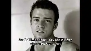 Justin Timberlake - Cry Me A River Hebsub / מתורגם