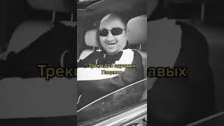 ТРЕКИ ДЛЯ ЗДРАВЫХ ПАЦАНОВ
