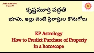 How to Predict Purchase of Property - KP ASTROLOGY