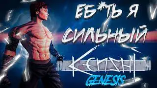 THE STRONGEST MAN IN KENSHI GENESIS