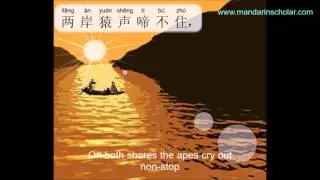 Tang Dynasty Poem: Li Bai's Downstream to Jiangling