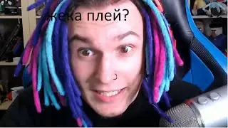 кто такой жека плей  из команды эдисона?