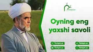 Ойнинг энг яхши саволи