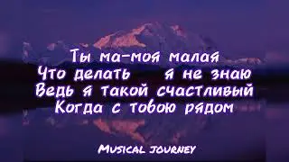 Холодок-Мэвл