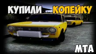 MTA: DRIVE WORLD - Купил копейку. Обзор.