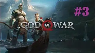God of War прохождение #3 - по-моему Альфхейм нам не рад))