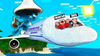 ✈️КРУШЕНИЕ НА ОСТРОВ ШАЙЛУШАЙ В МАЙНКРАФТ! ВЫЖИВАНИЕ MINECRAFT