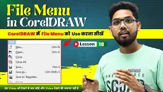 File Menu in CorelDRAW || How to Use File Menu in CorelDRAW || CorelDRAW Tutorial