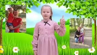 Стихотворение Галины Фоминой «Мой папа»