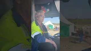 А что ещё делать? Работу надо делать! #дальнобойщики #automobile #shotrs