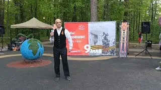 Песня 