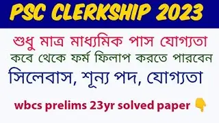 Wbpsc Clerkship New Notification, #wbpsc, #psc , #pscclerckship ,
