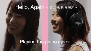 【名曲ピアノVoアレンジ】「Hello, Again 〜昔からある場所〜」歌ってみた【KBTV】