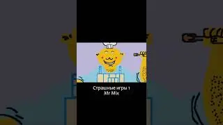 Страшные игры 1  #lenshorbib #shorts #факты #ужас