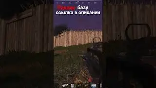 Deadside - Пашем базу.