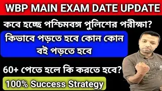 WBP MAIN EXAM DATE | wbp main exam syllabus | wbp main exam strategy | wbp main