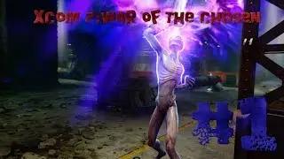XCOM 2:War Of The Chosen.#1.Сектоиды подкачались
