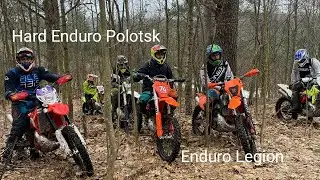 Тренировка в хорошей компании Enduro Legion.
