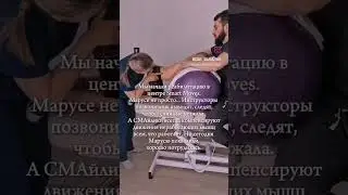 Реабилитация в центре Smart Moves #марусяяценко