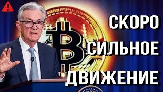 КРИПТА НА ОСЕНЬ : НЕОПРЕДЕЛЕННОСТЬ ИЛИ НАЧАЛО НОВОГО РАЛЛИ ?