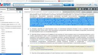 27 1 Расторжение контракта