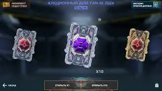 Хочу получить Raptor, открываем блоки. War Robots