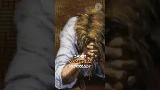 Зачем ходить на исповедь к священнику?