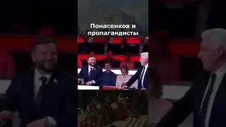 Понасенков поставил на место пропагандиста НТВ