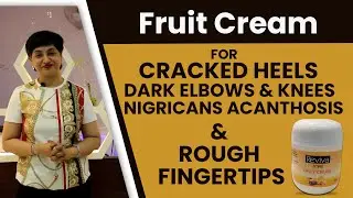 Fruit Cream | Remedy For Cracked Heels | Dark Elbows & Knees | Dark Underarms | Acanthosis Nigricans
