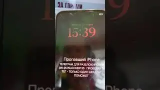 айфоны заблокированные мошенниками Ввели чужой icloud Apple ID заработать Тестировщиком айрграм