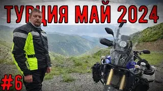 Мотопутешествие Турция МАЙ 2024 #6 Граница с Сирией, Как живут Люди, Горные дороги 400км