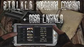 Народная Солянка (NS OGSR 2023) # 1