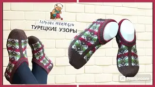 Тапочки-следочки жаккардом 🤎 теплые прочные удобные👌