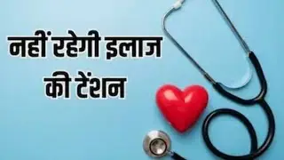 FREE 5 LAKH HEALTH INSURANCE - Latest updates on Ayushman Bharat PM-JAY Scheme
