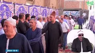 الشيخ خالد عبد القادر الشيخ ـ العصر عالمى عزاء الحاج ذهدى أبو منصور ـ شوشاى أشمون منوفيه 9ـ 10ـ 2024
