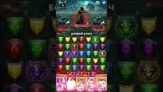 Empires & Puzzles: RPG Quest. Квест получи опыт.