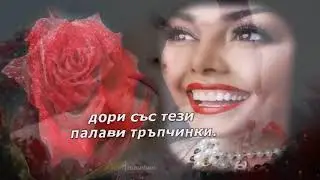 ЗАТОВА СЪМ КРАСИВА ...